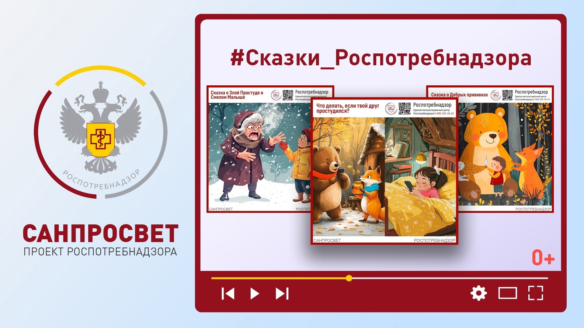 сказки и рассказы по санитарному просвещению молодого поколения.